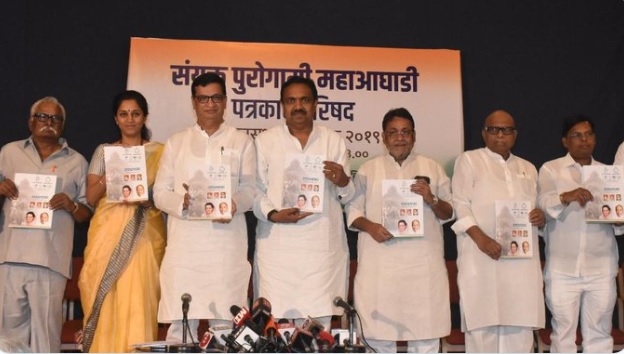 महाराष्ट्र : कांग्रेस और एनसीपी का संयुक्त घोषणा पत्र। शिक्षा और किसान-रोजगार को प्रमुखता। 